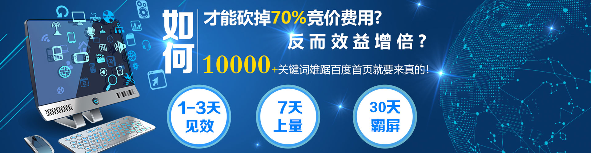 榕城谷歌sem